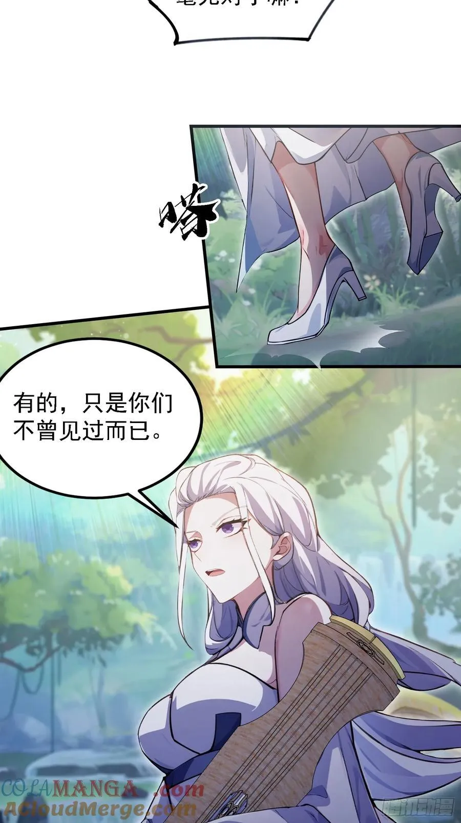 第300话 今晚我就要远航！ 第31页