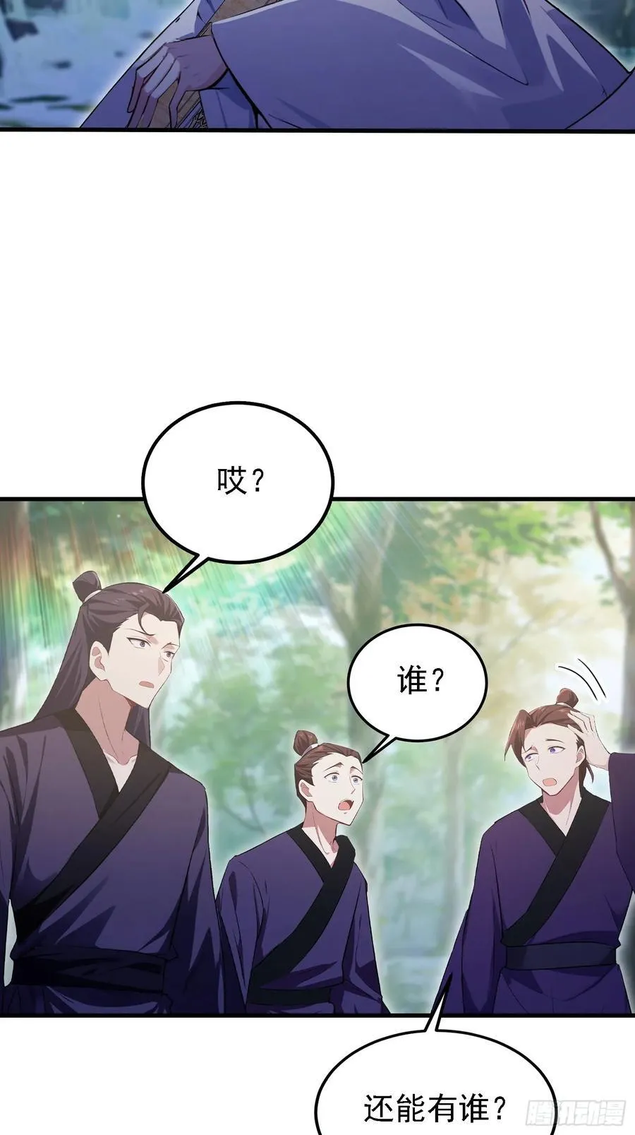 第300话 今晚我就要远航！ 第32页