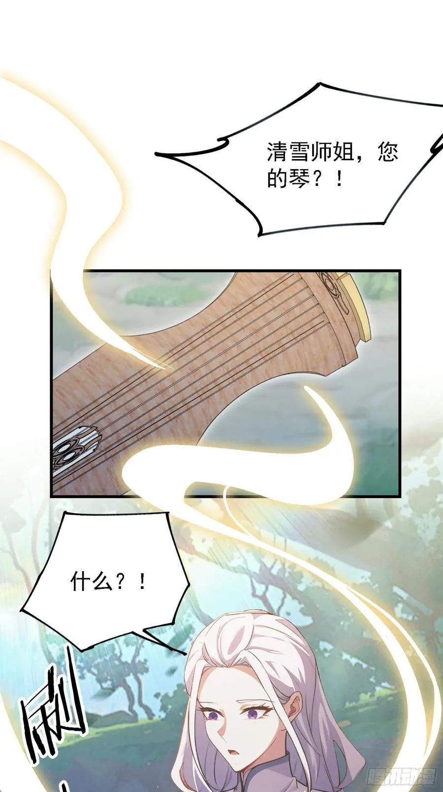 第300话 今晚我就要远航！ 第36页