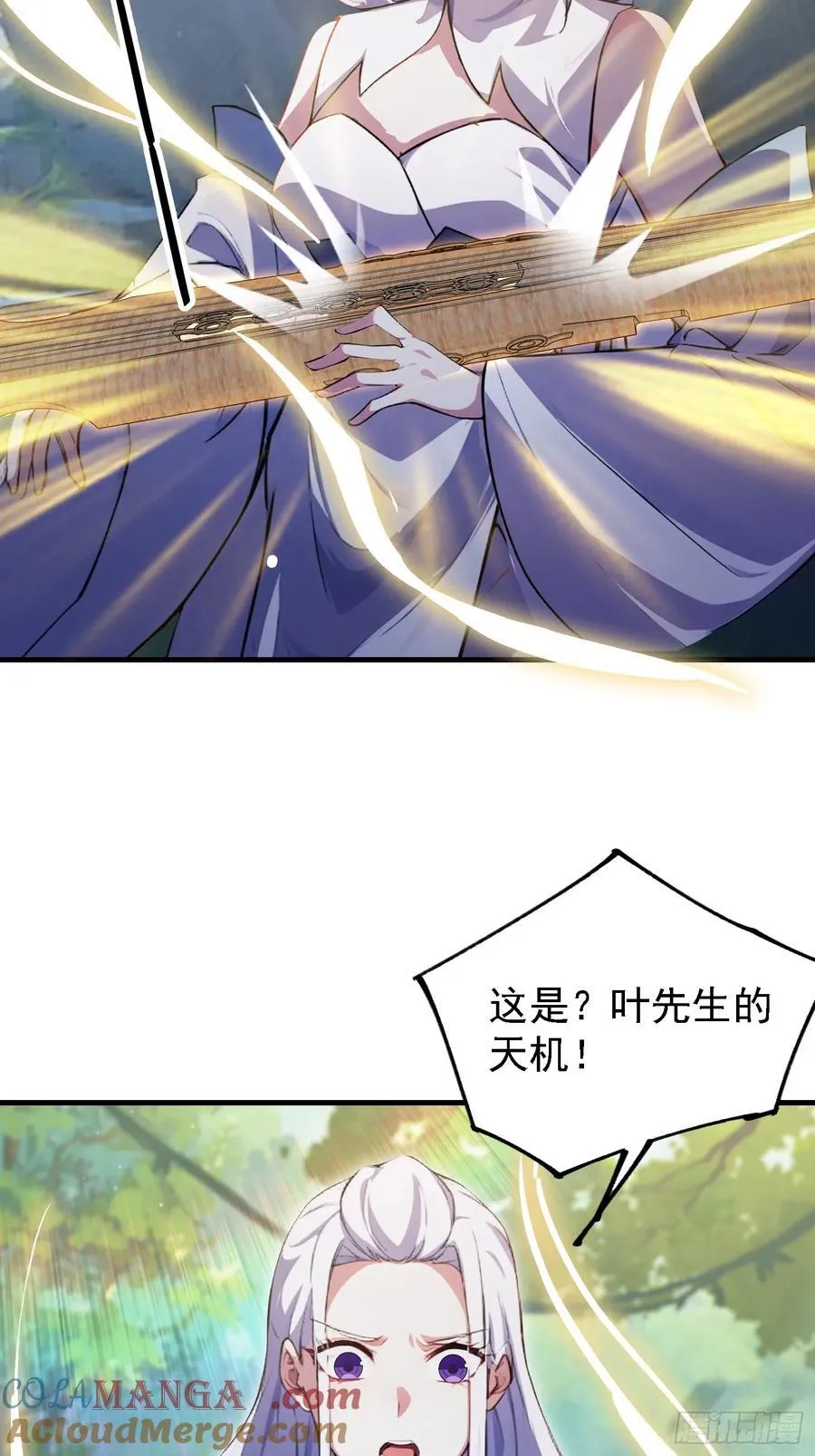 第300话 今晚我就要远航！ 第37页