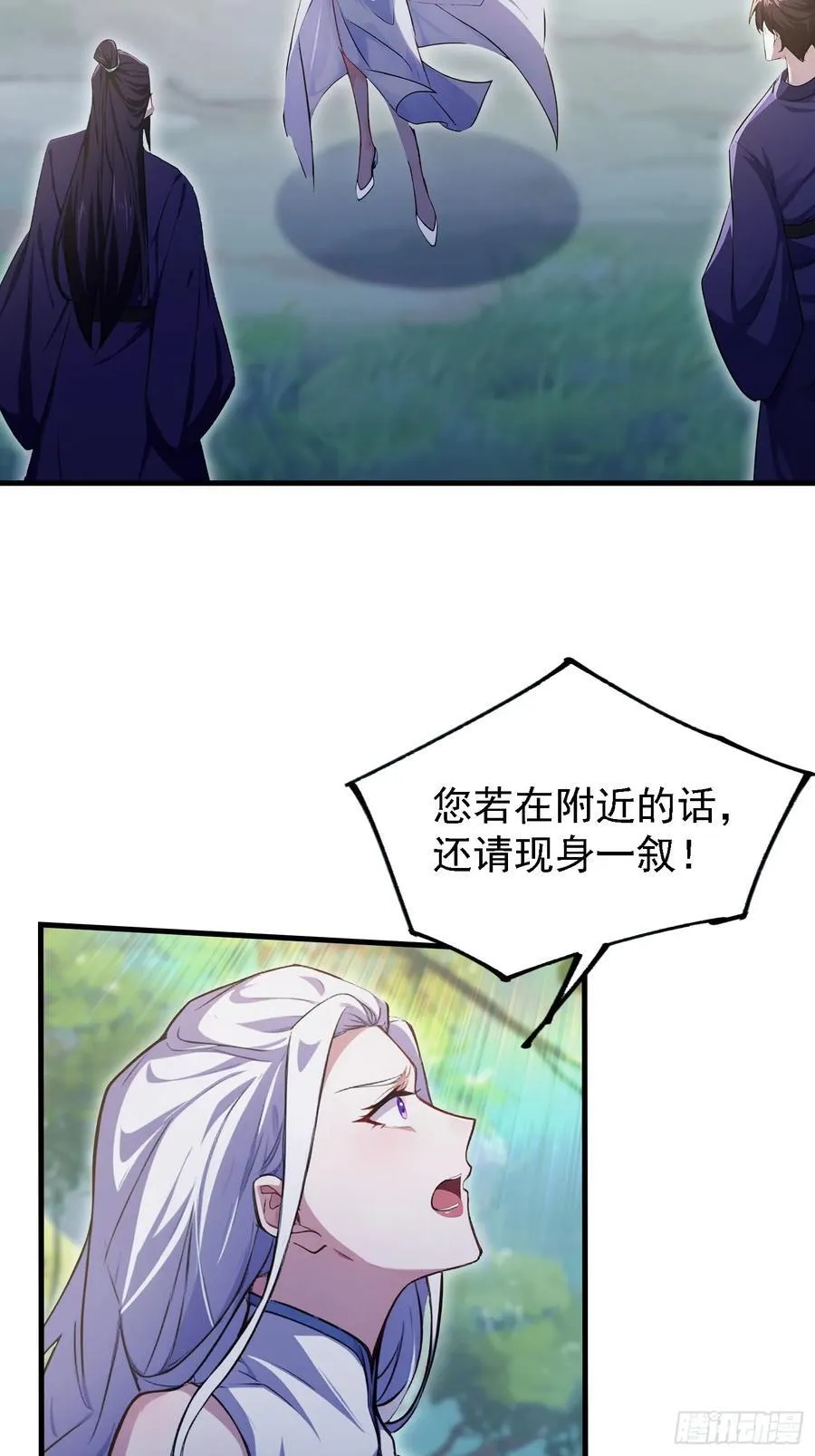 第300话 今晚我就要远航！ 第39页