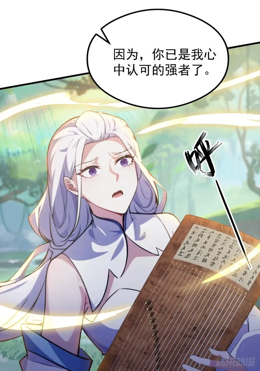 第300话 今晚我就要远航！ 第42页