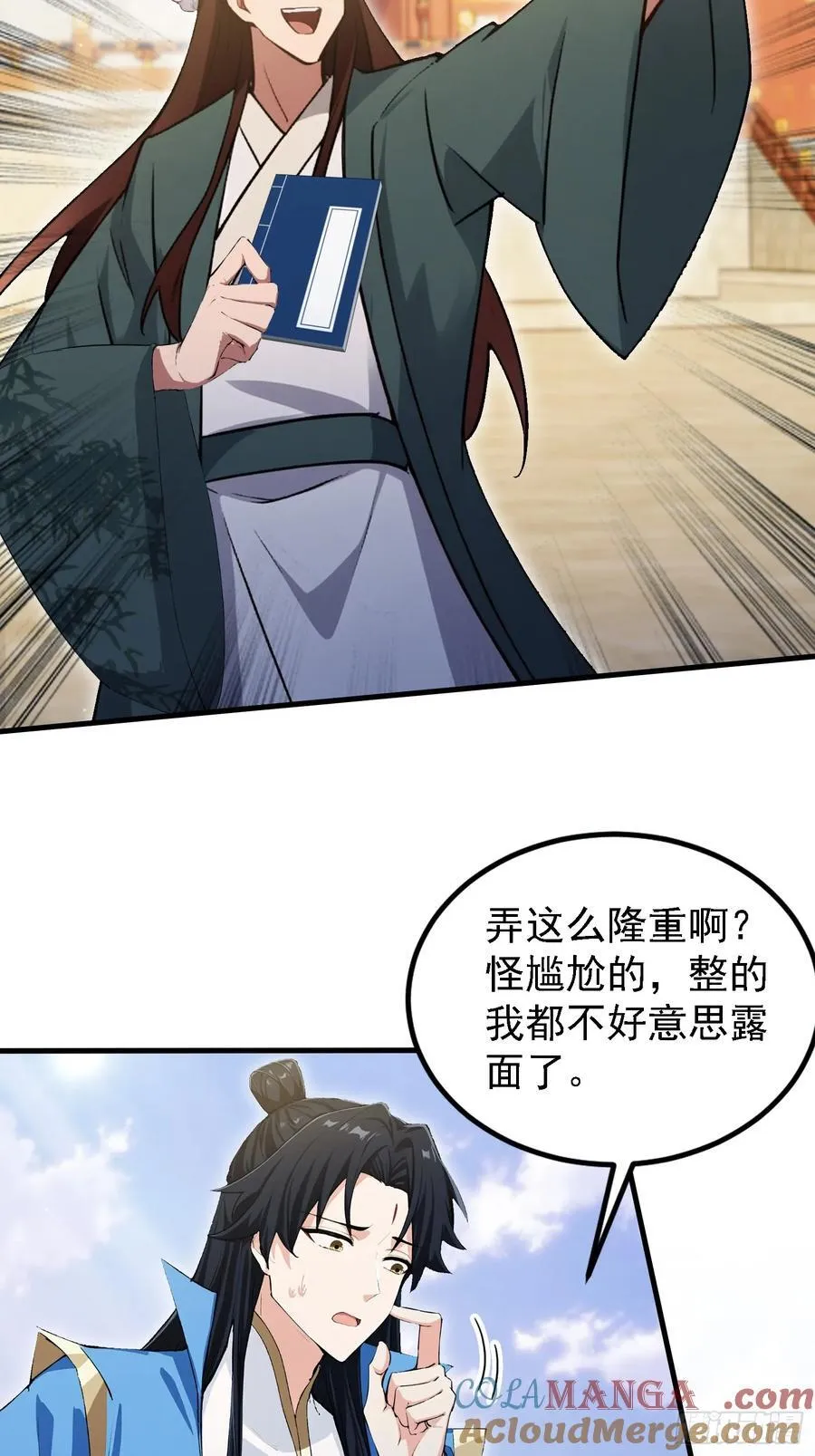 第300话 今晚我就要远航！ 第49页