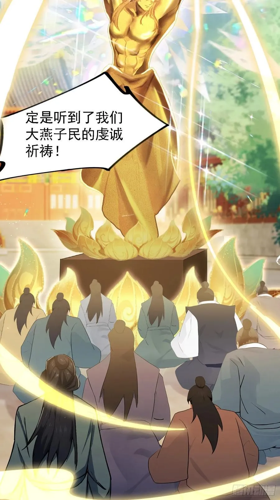 第300话 今晚我就要远航！ 第54页