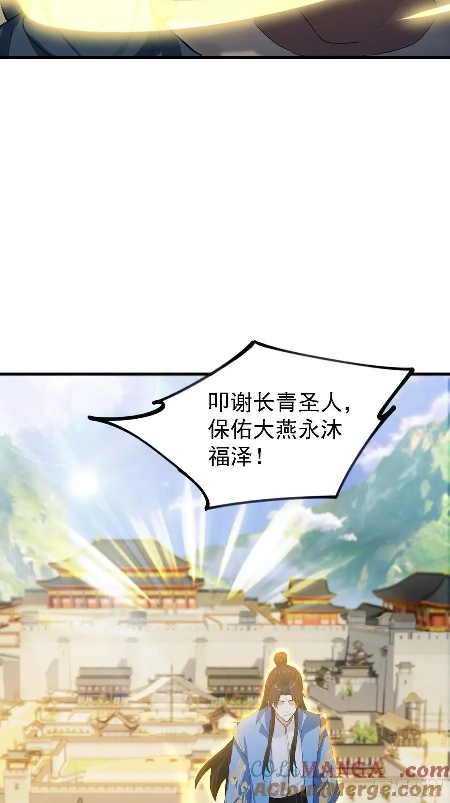 第300话 今晚我就要远航！ 第55页