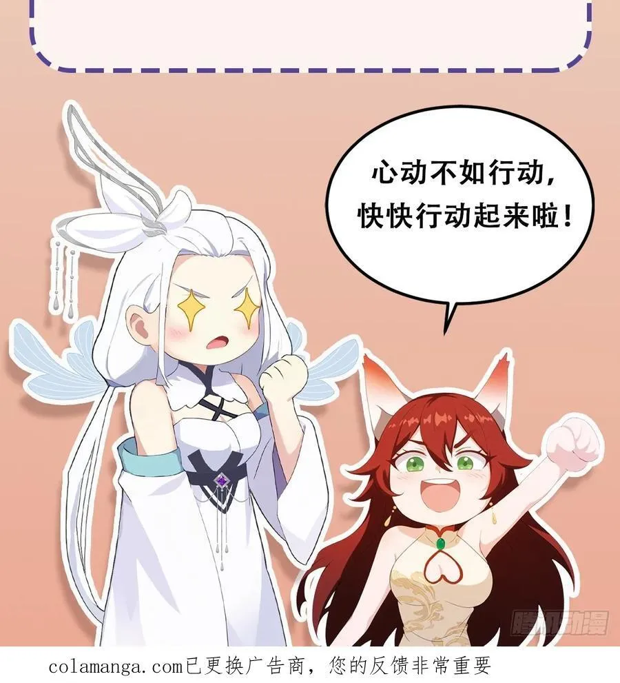 第300话 今晚我就要远航！ 第62页
