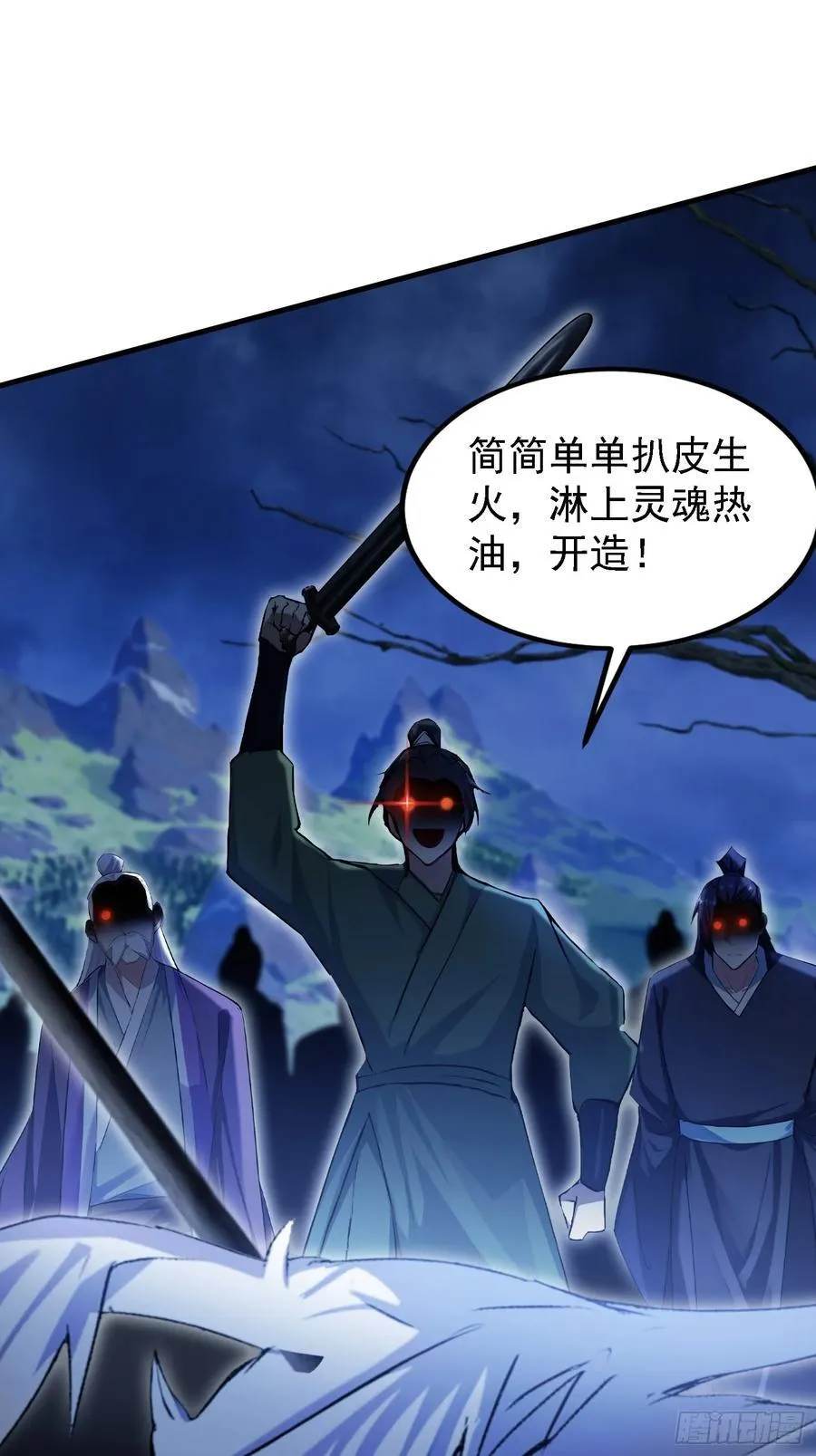第301话 我多大脸呢？ 第12页