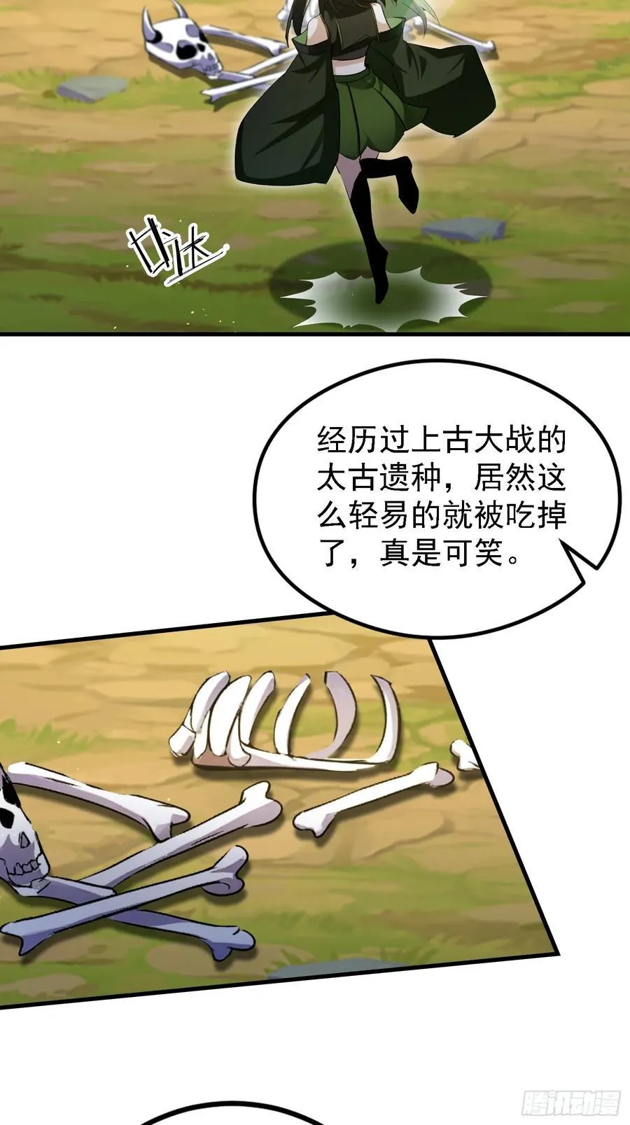 第301话 我多大脸呢？ 第15页