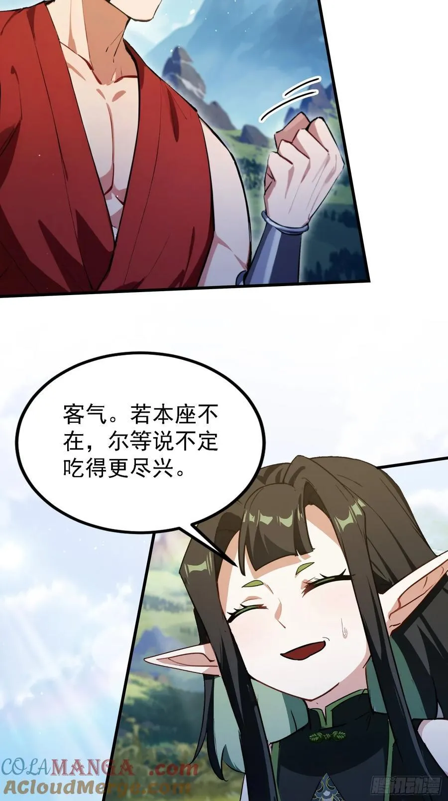 第301话 我多大脸呢？ 第19页