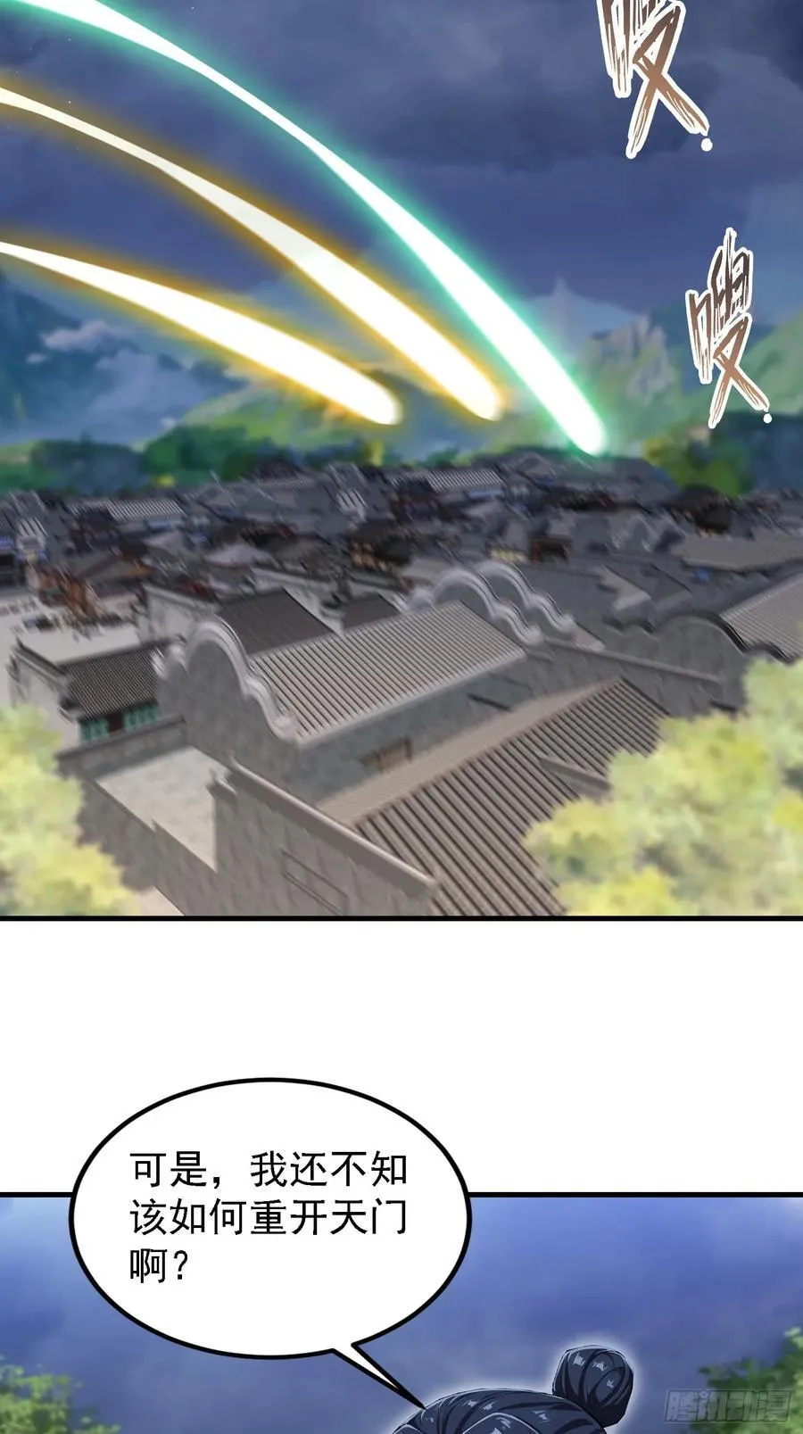 第301话 我多大脸呢？ 第21页