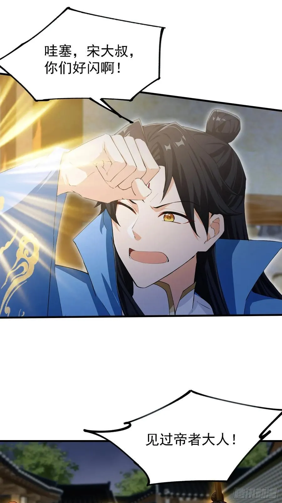 第301话 我多大脸呢？ 第24页