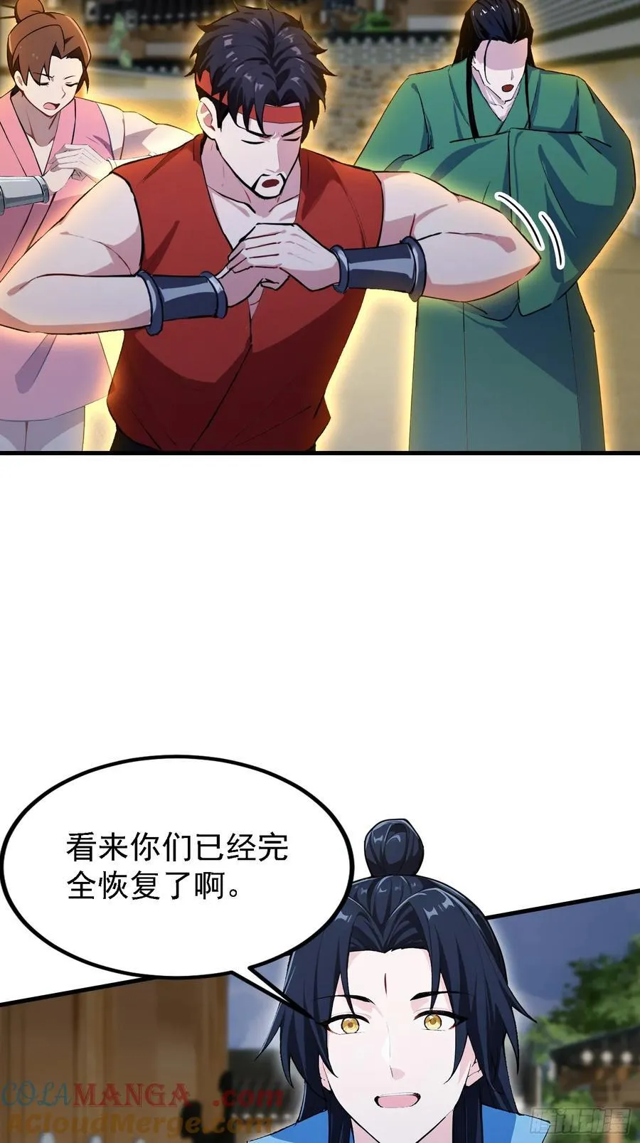 第301话 我多大脸呢？ 第25页