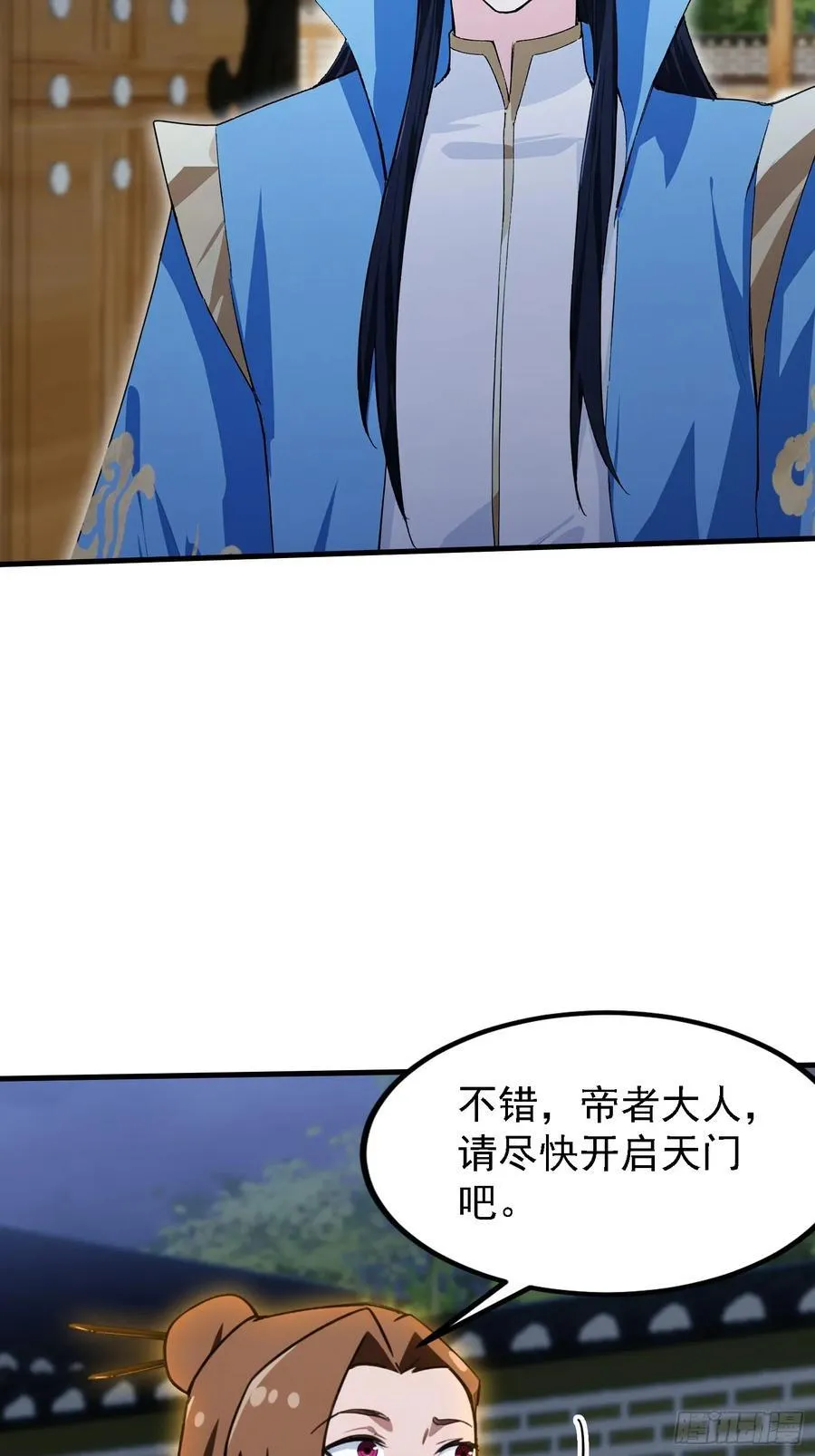 第301话 我多大脸呢？ 第26页