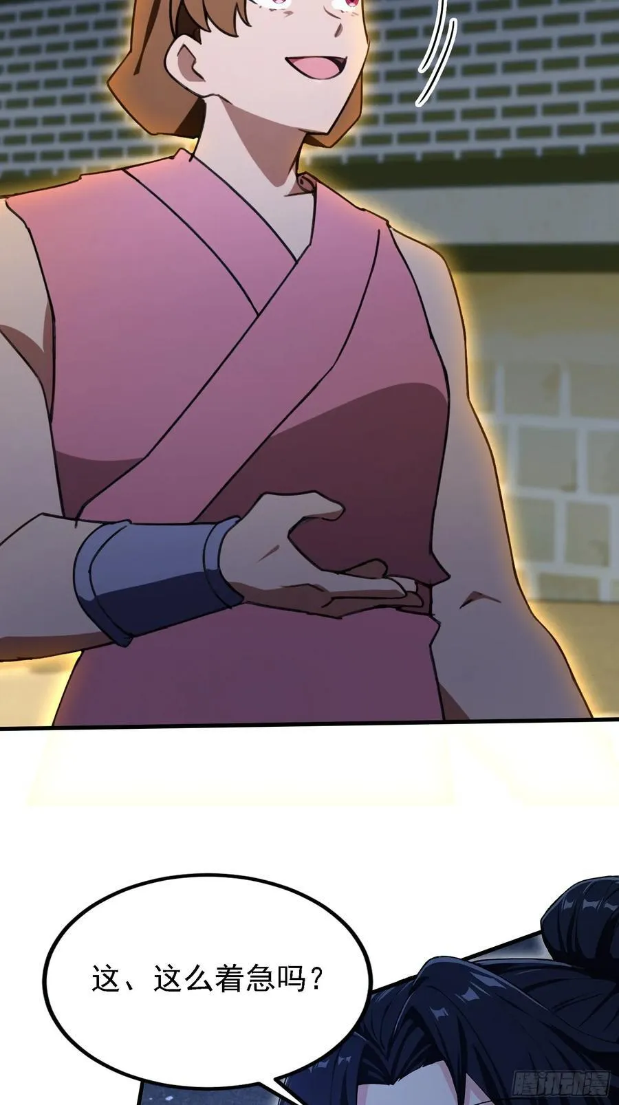 第301话 我多大脸呢？ 第27页