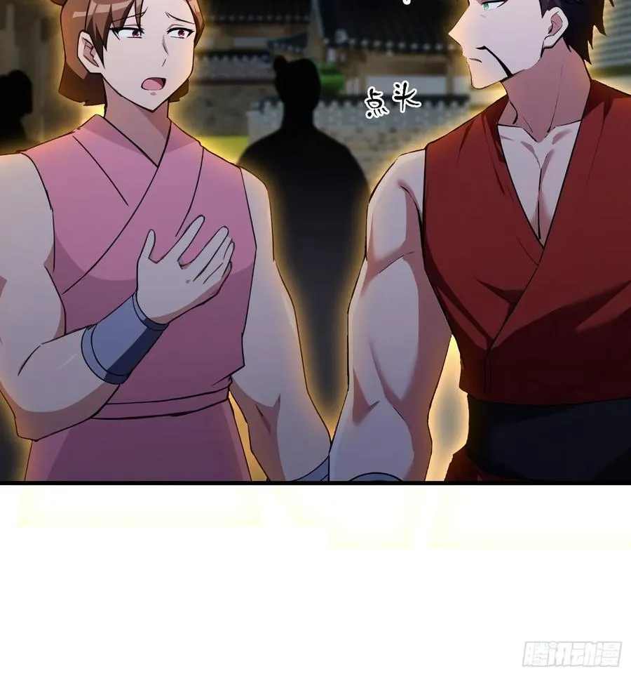 第301话 我多大脸呢？ 第29页