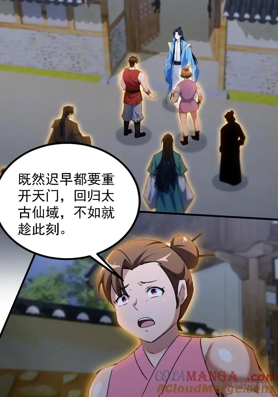 第301话 我多大脸呢？ 第31页