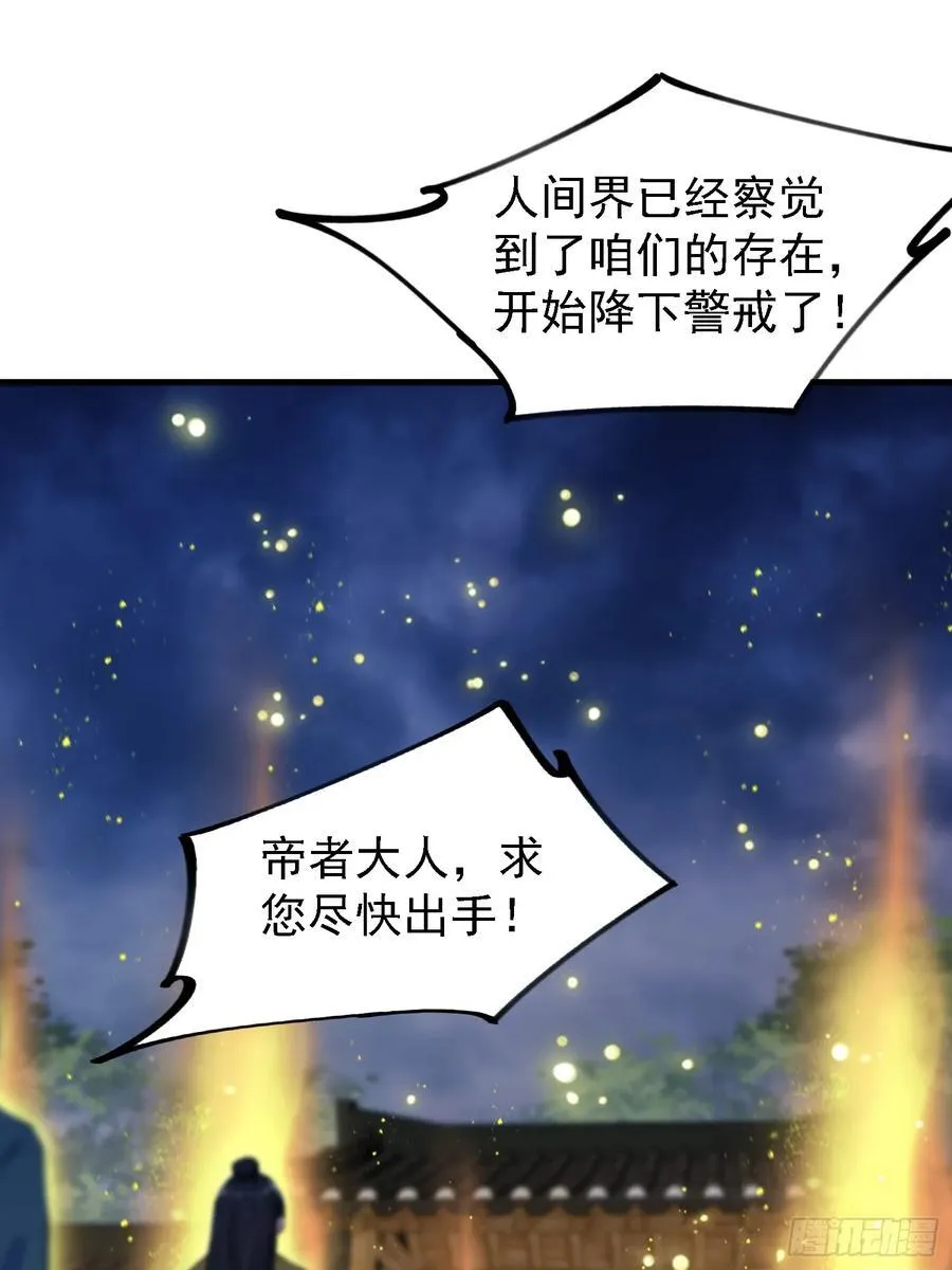 第301话 我多大脸呢？ 第35页