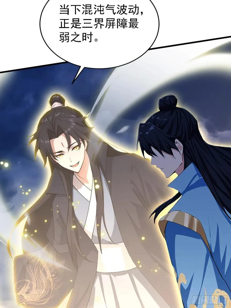 第301话 我多大脸呢？ 第39页