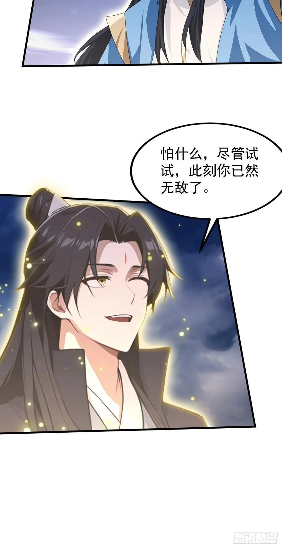第301话 我多大脸呢？ 第41页