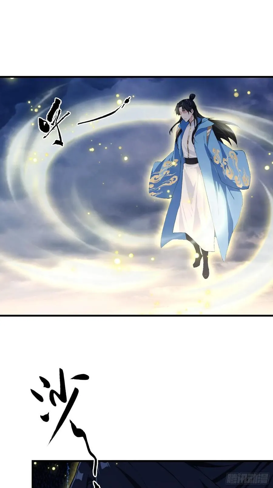 第301话 我多大脸呢？ 第42页
