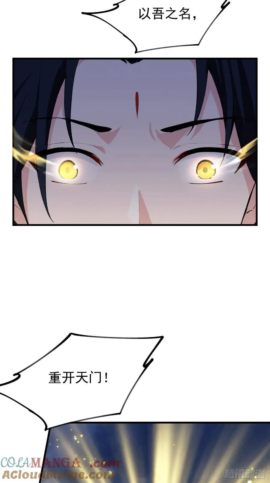 第301话 我多大脸呢？ 第46页