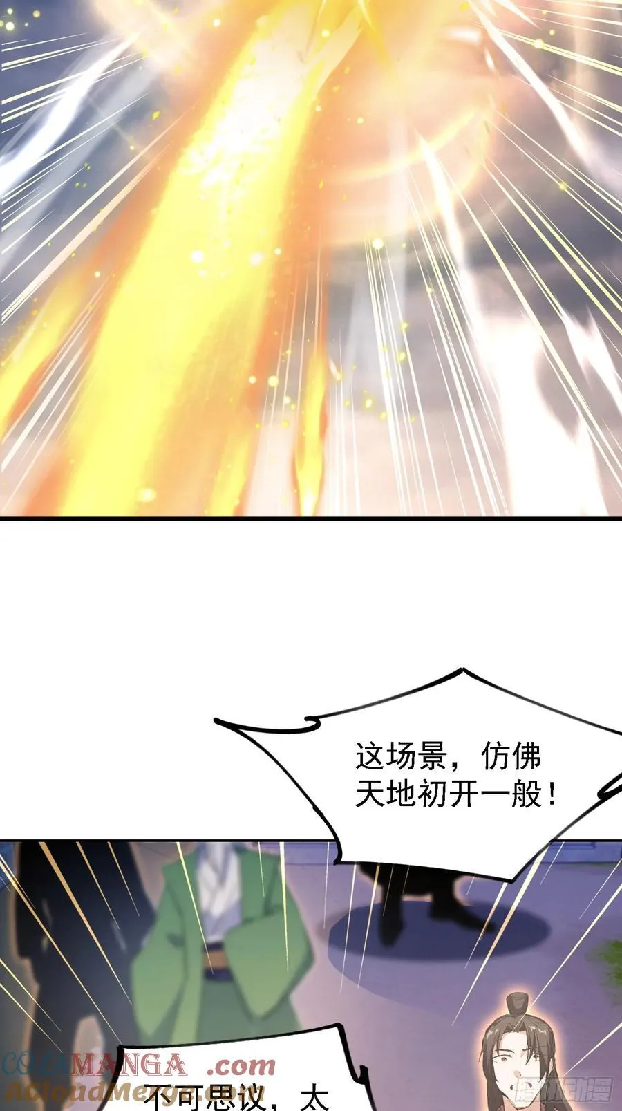 第301话 我多大脸呢？ 第49页