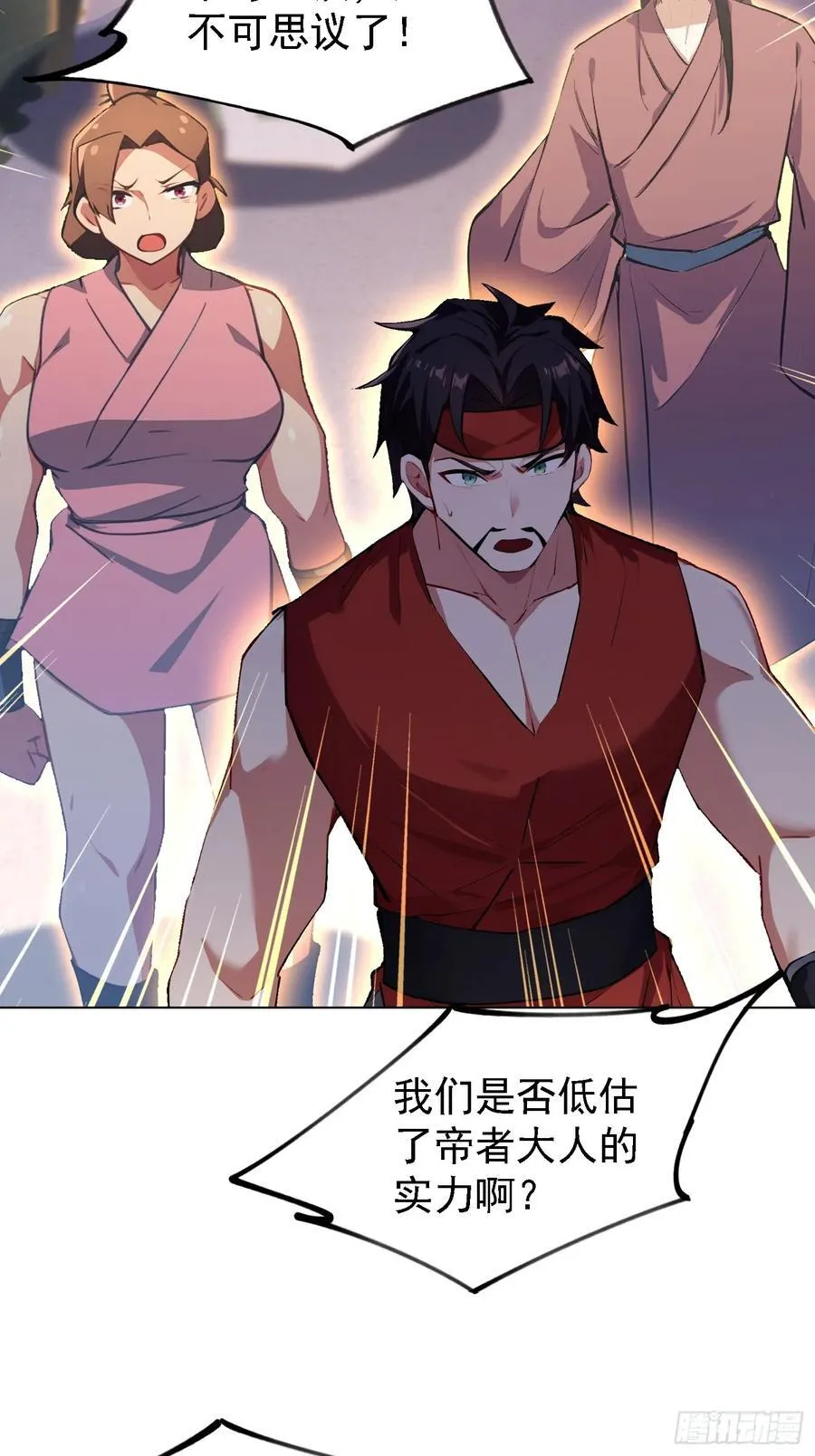 第301话 我多大脸呢？ 第50页