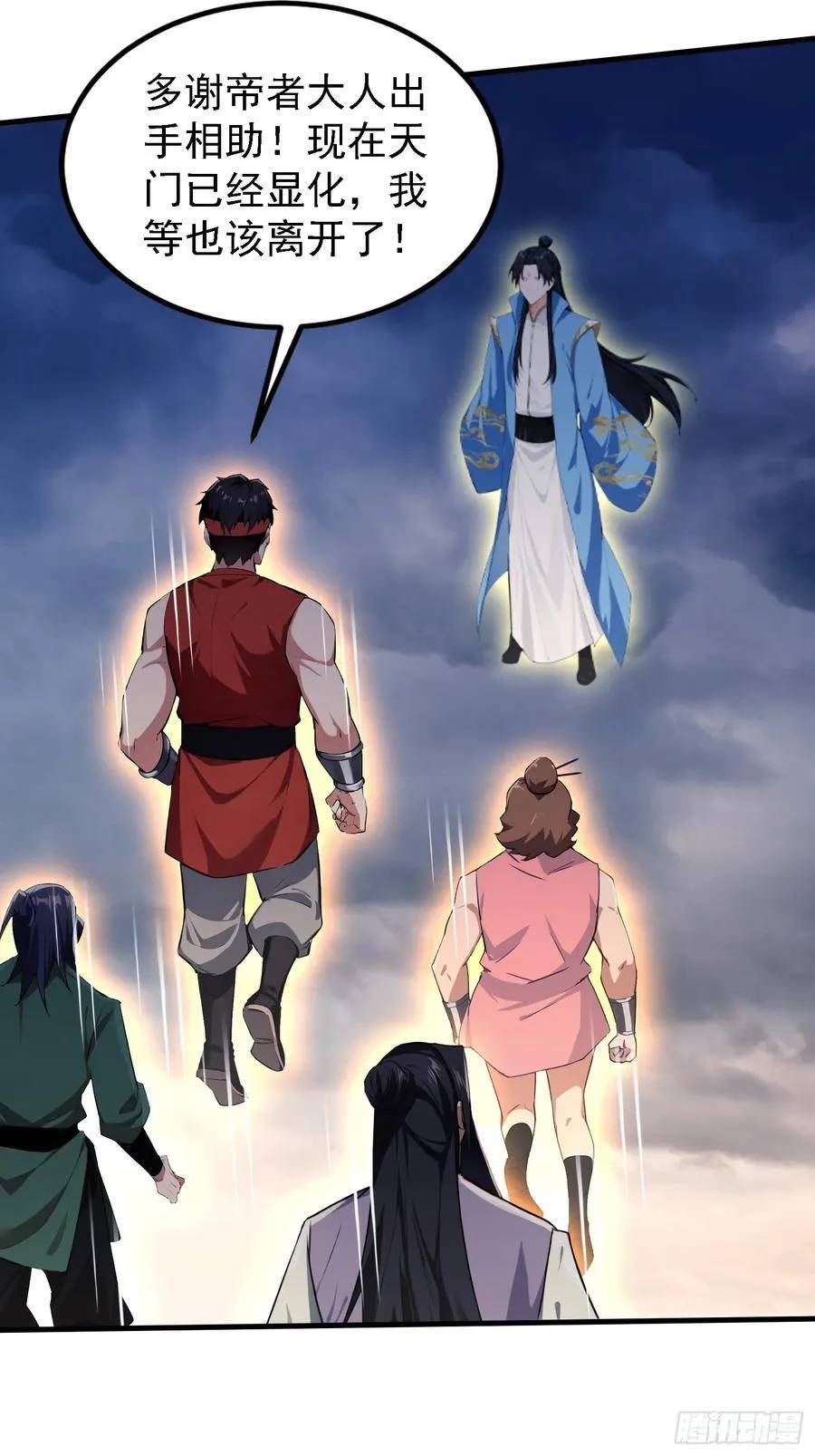 第302话 哎怎么真开了！ 第6页