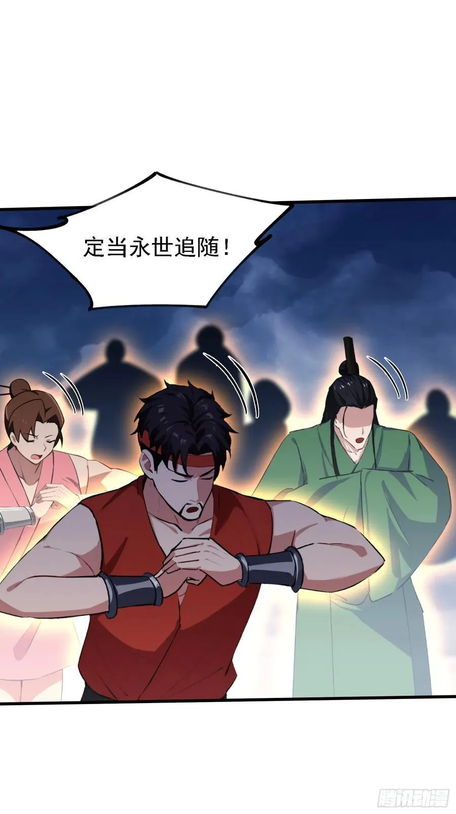 第302话 哎怎么真开了！ 第8页