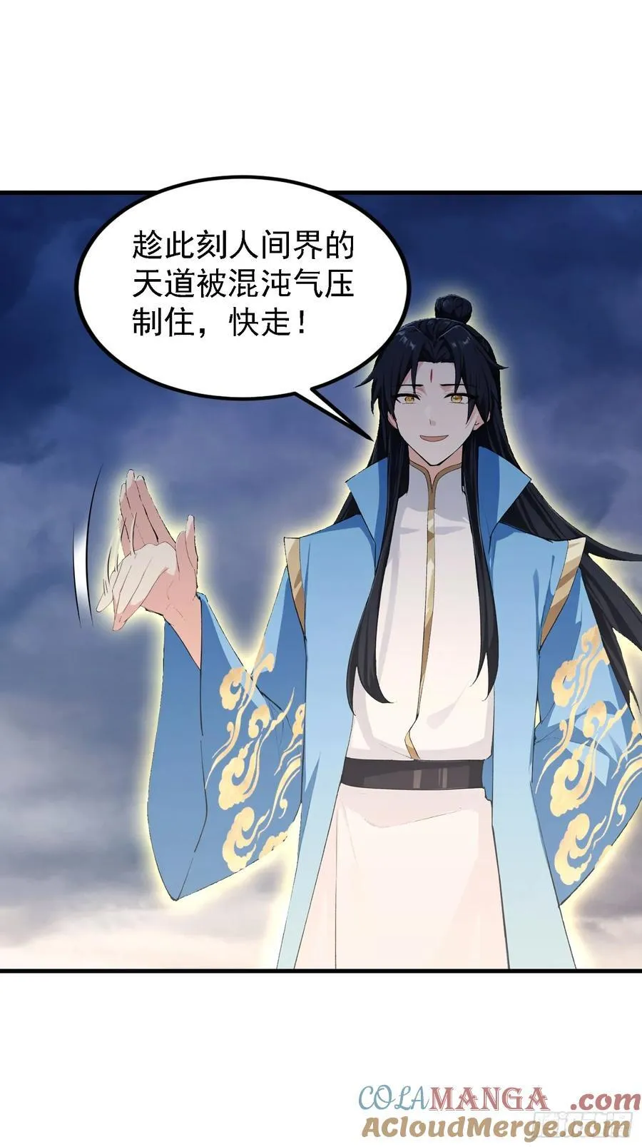 第302话 哎怎么真开了！ 第10页