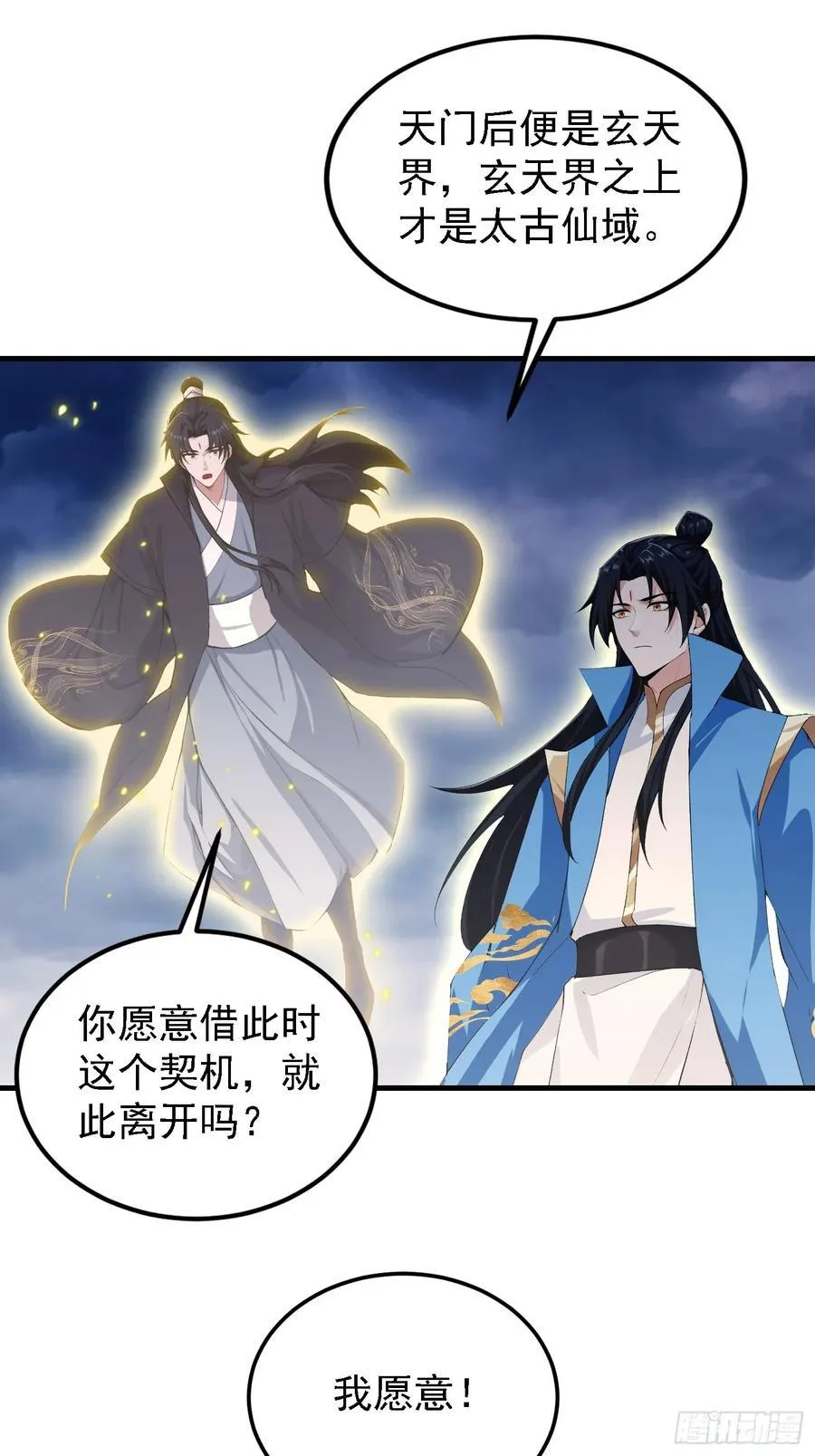 第302话 哎怎么真开了！ 第12页