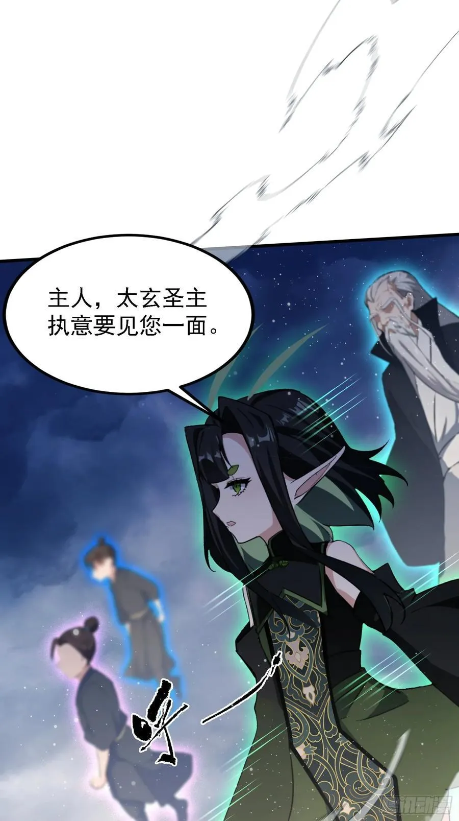 第302话 哎怎么真开了！ 第17页