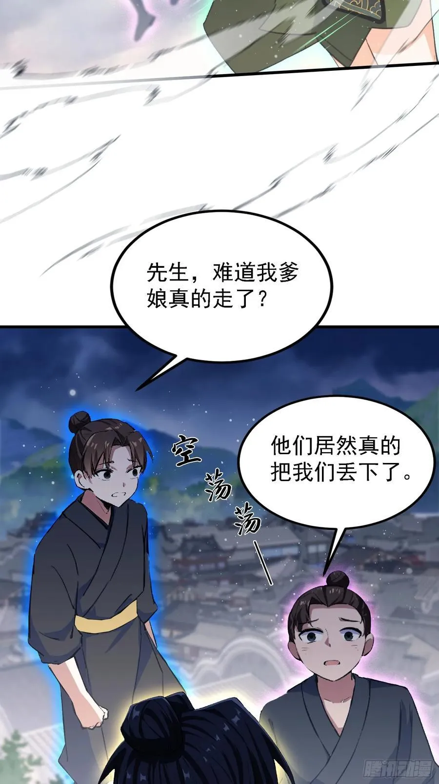 第302话 哎怎么真开了！ 第18页