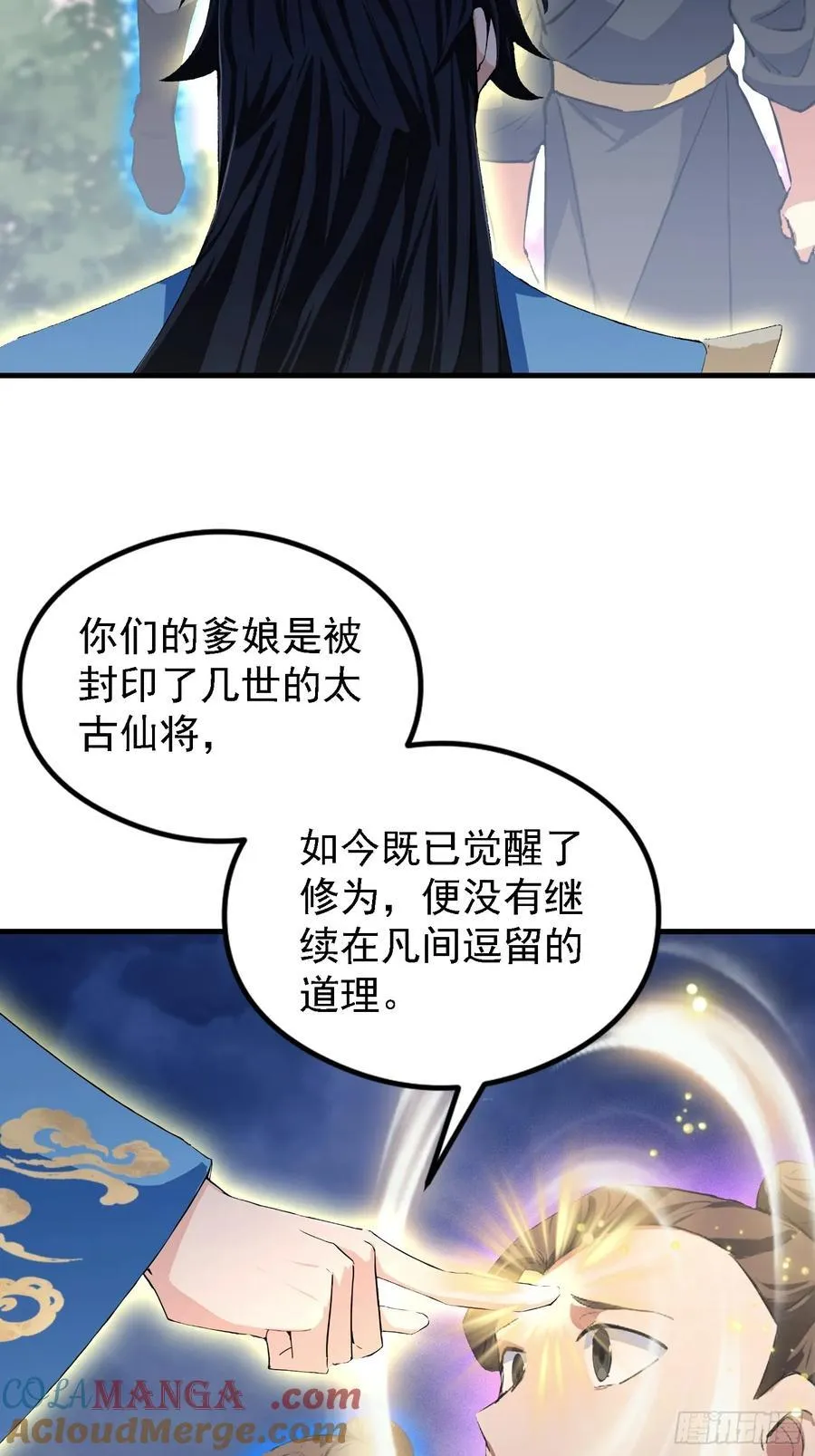 第302话 哎怎么真开了！ 第19页