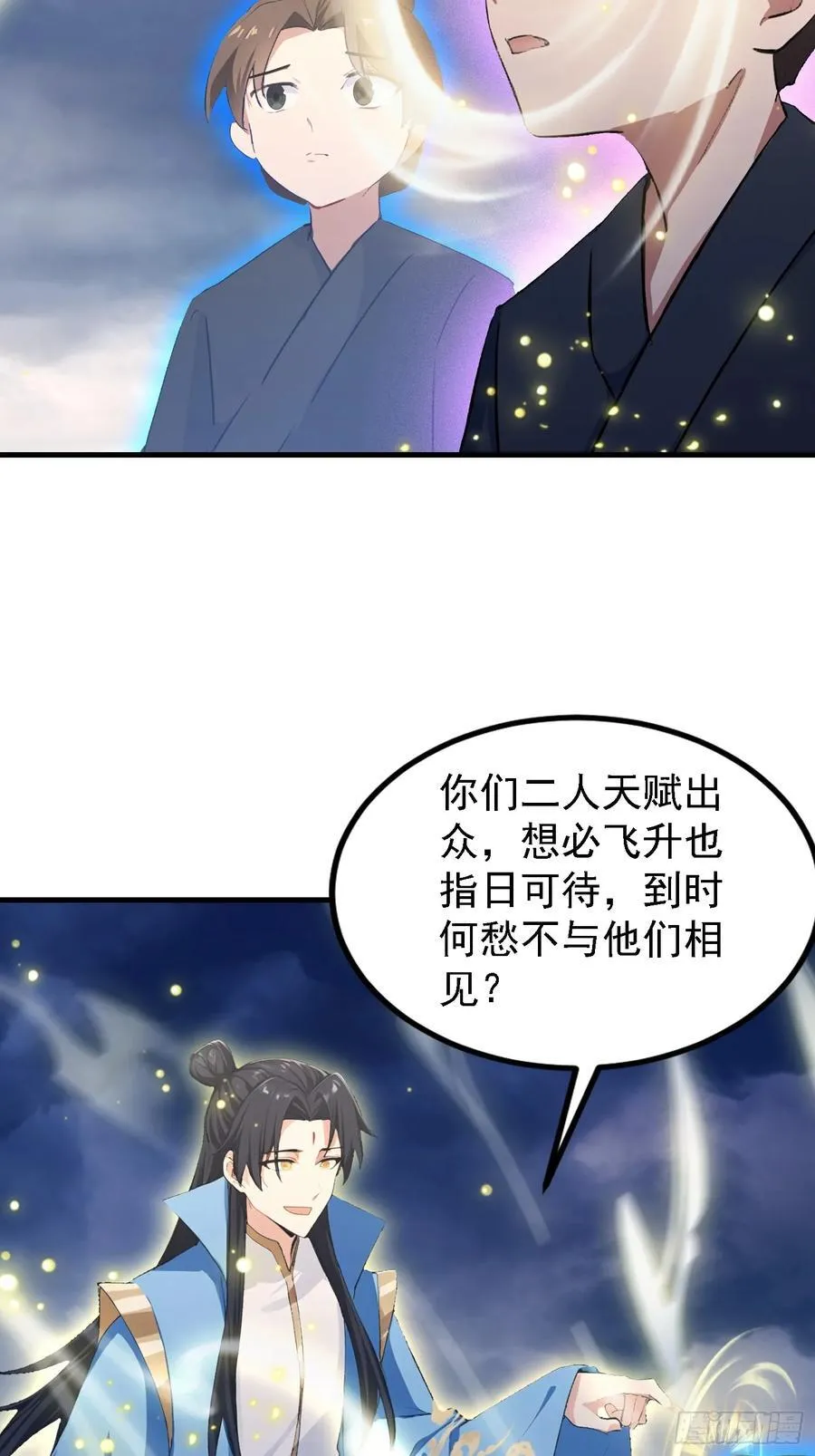 第302话 哎怎么真开了！ 第20页