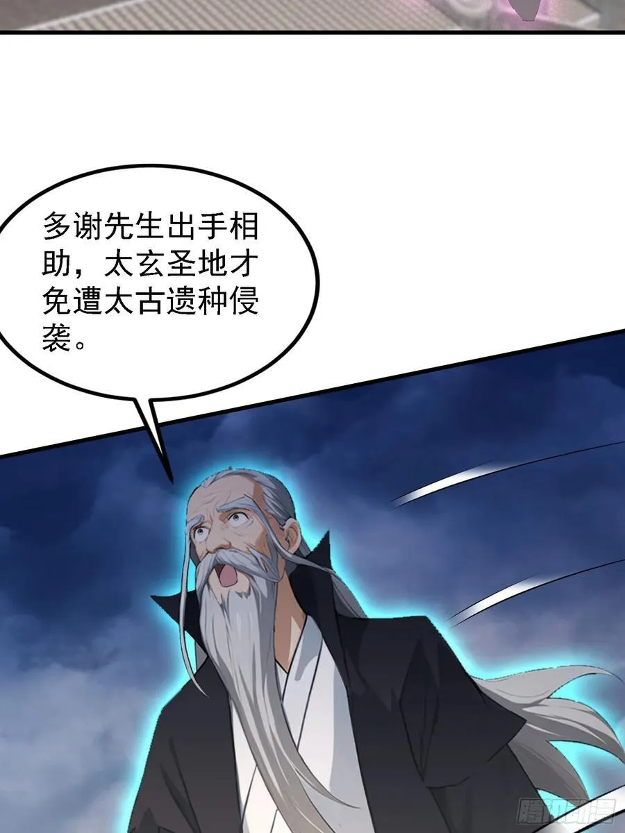 第302话 哎怎么真开了！ 第23页