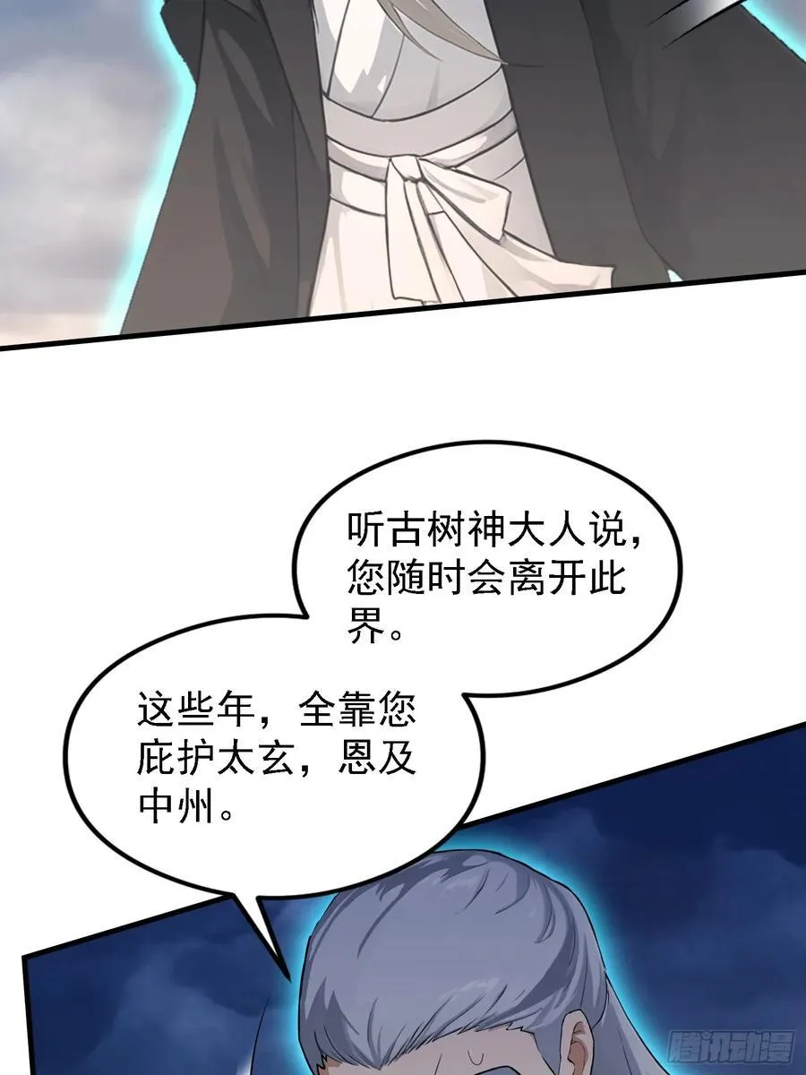第302话 哎怎么真开了！ 第24页
