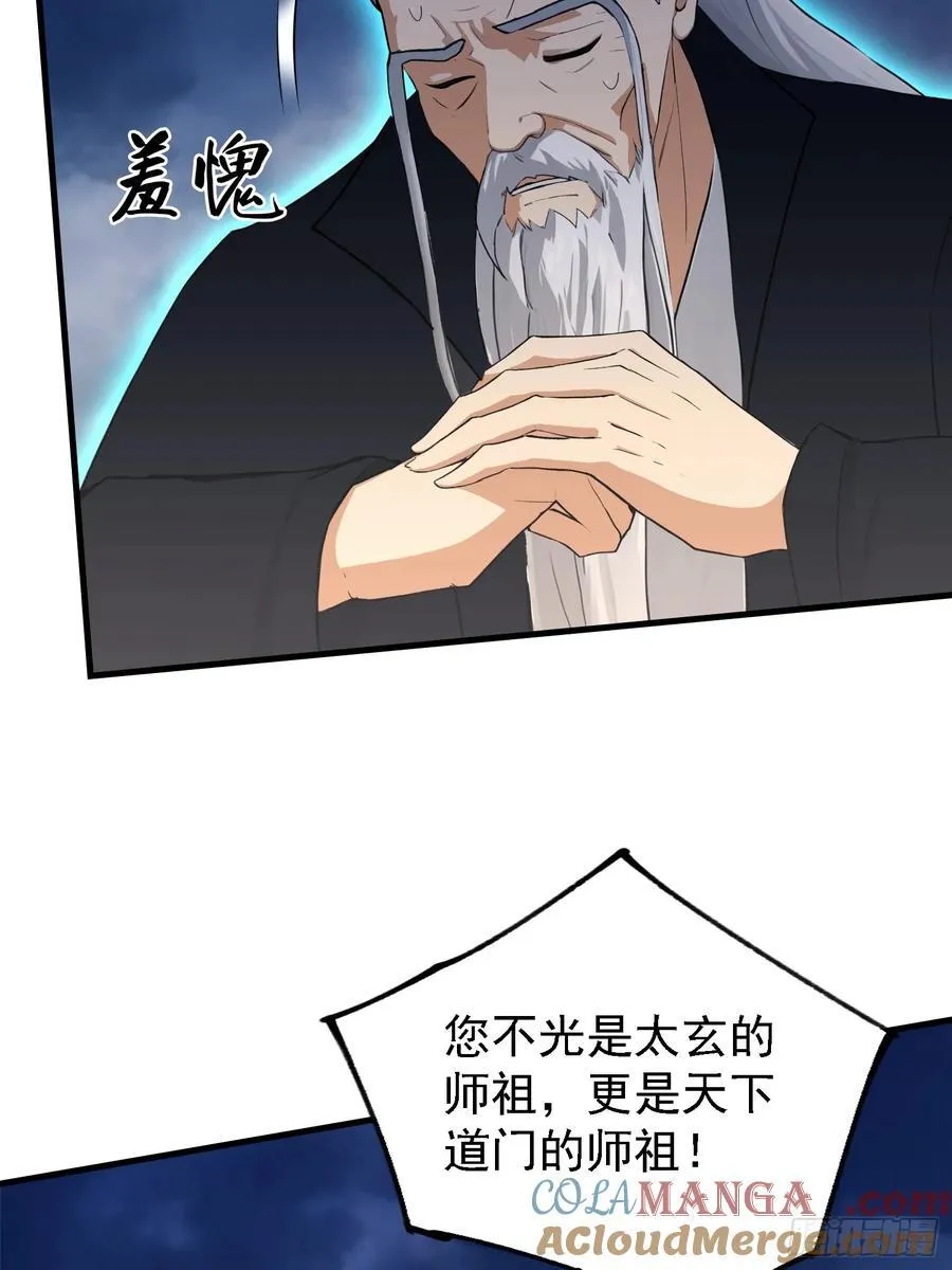 第302话 哎怎么真开了！ 第25页