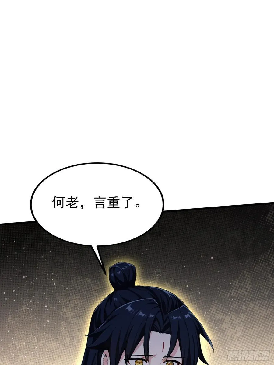 第302话 哎怎么真开了！ 第27页