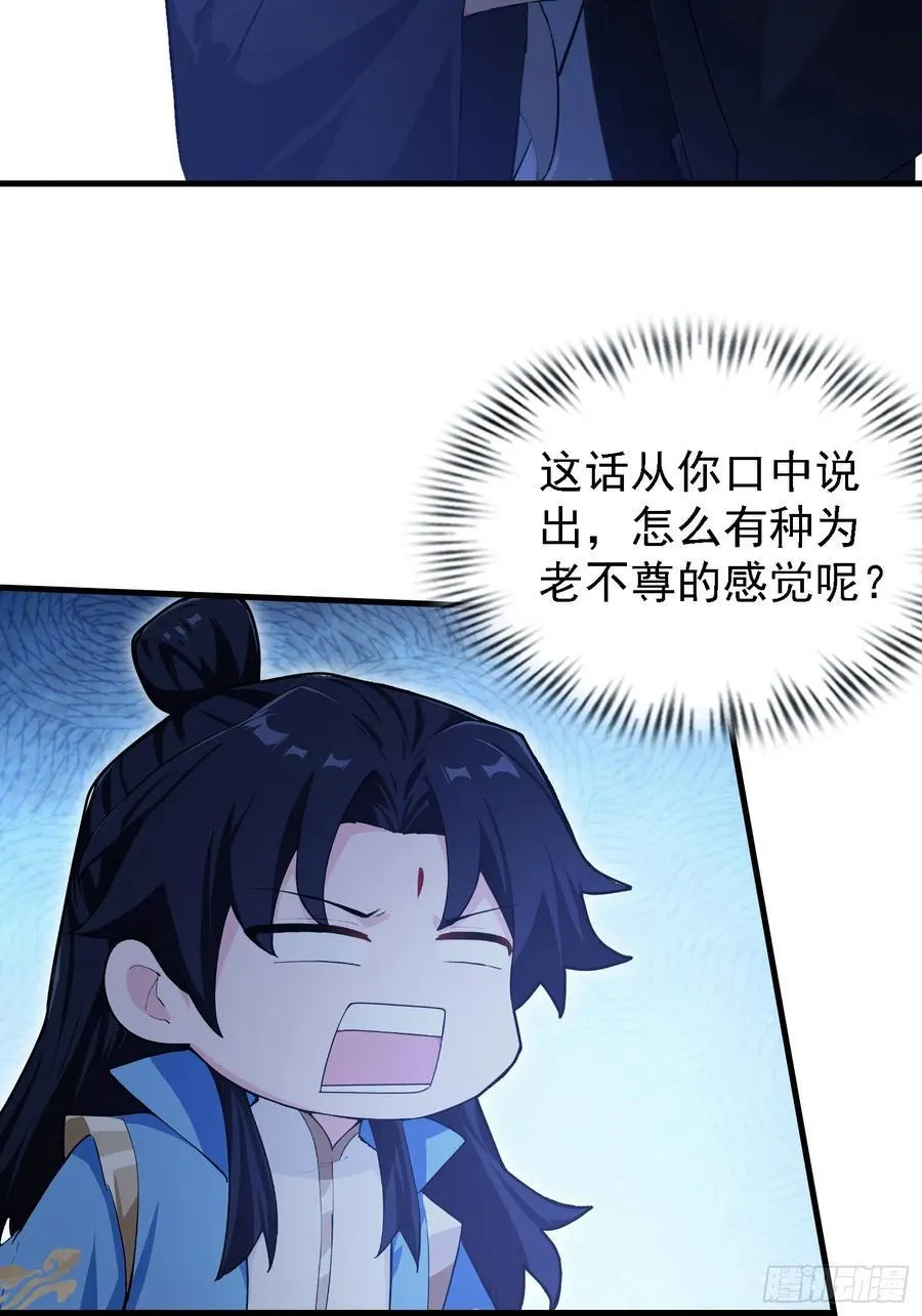 第302话 哎怎么真开了！ 第30页