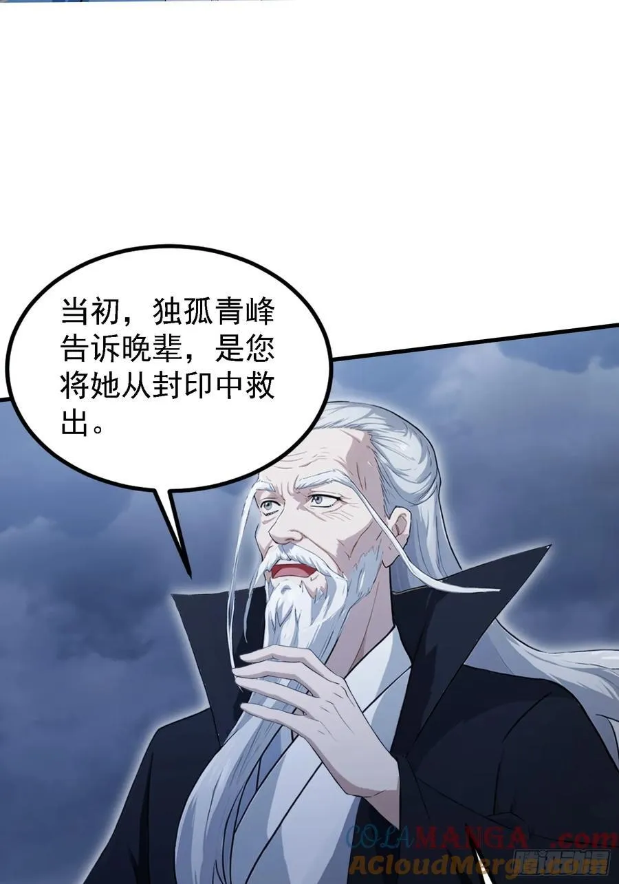 第302话 哎怎么真开了！ 第31页