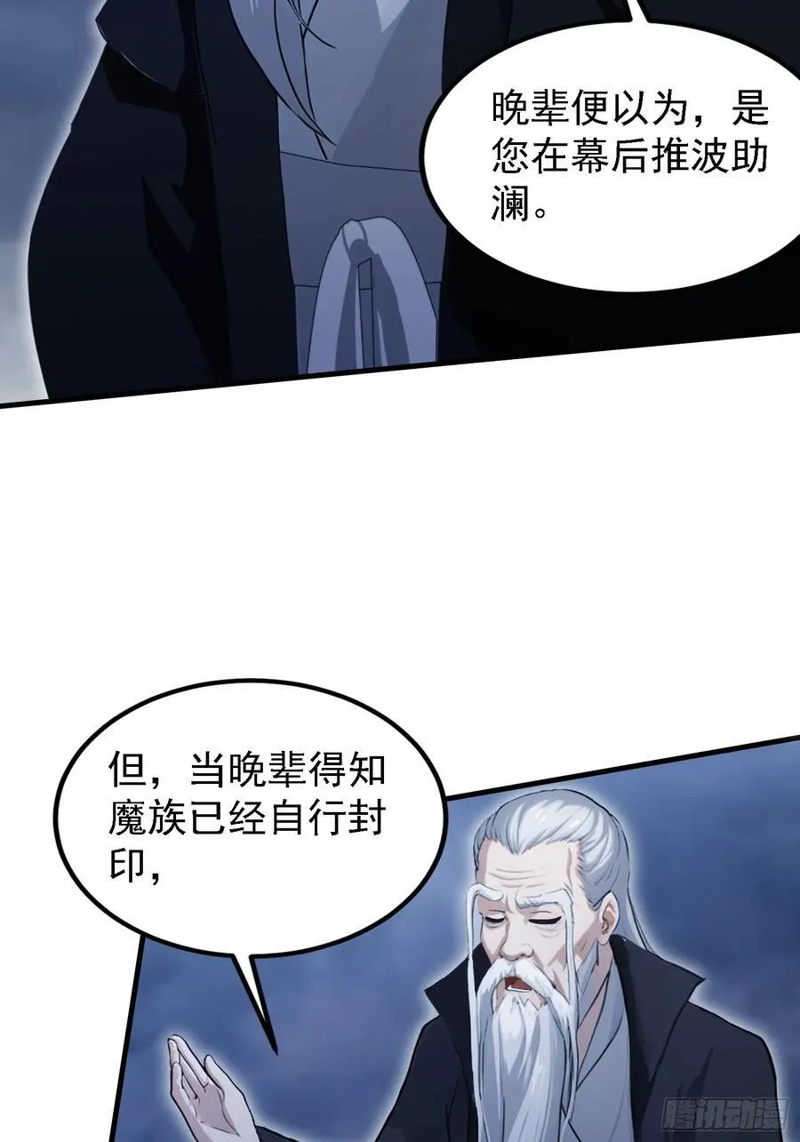 第302话 哎怎么真开了！ 第32页