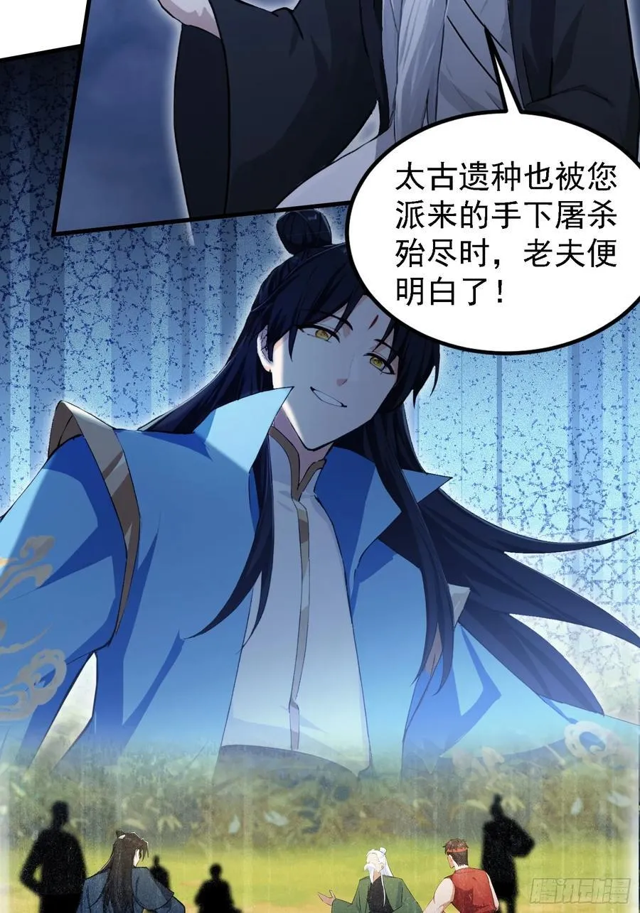 第302话 哎怎么真开了！ 第33页