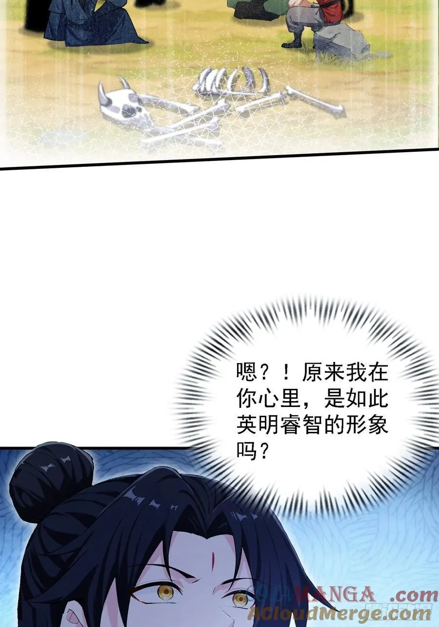 第302话 哎怎么真开了！ 第34页