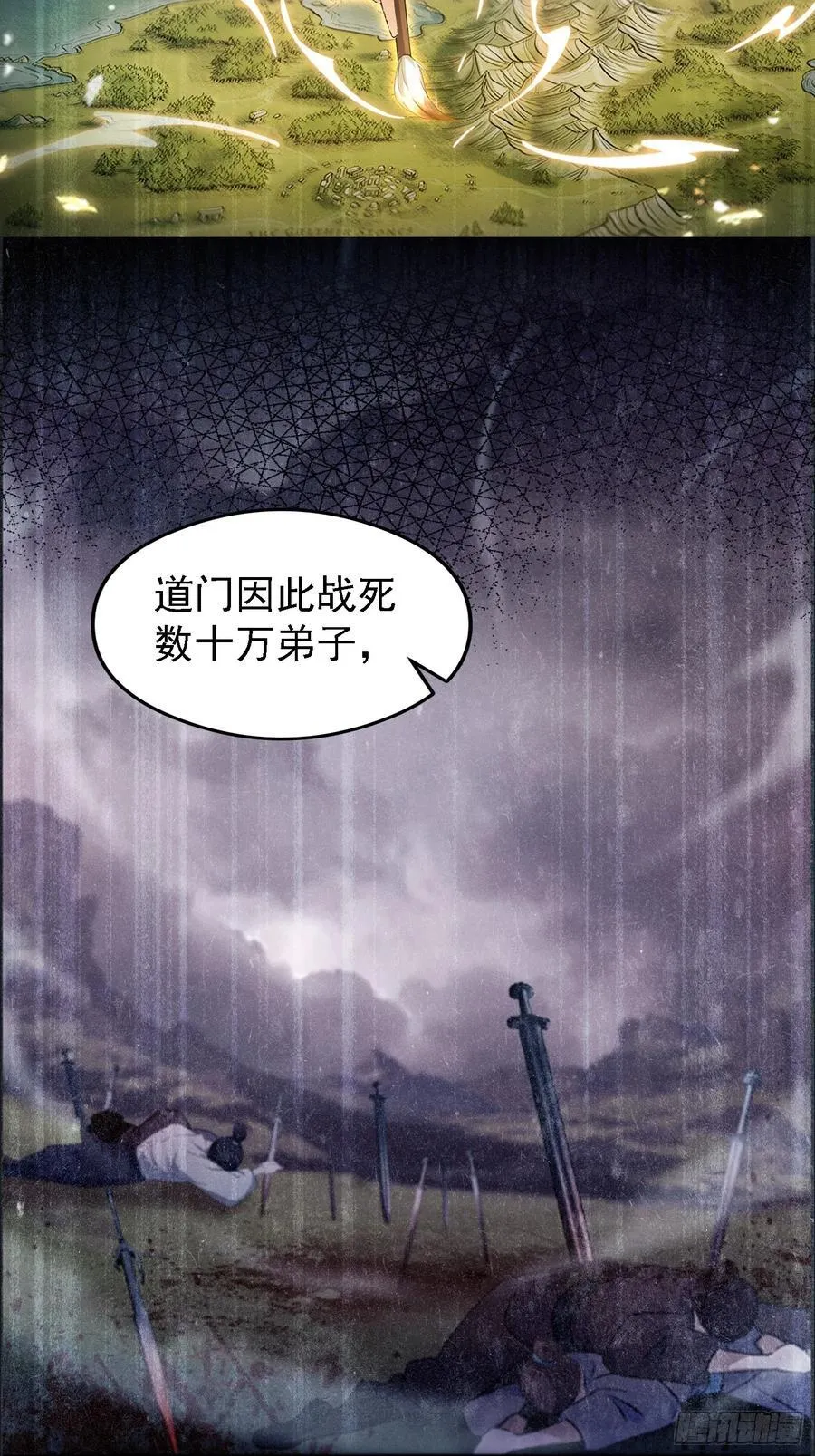 第302话 哎怎么真开了！ 第38页