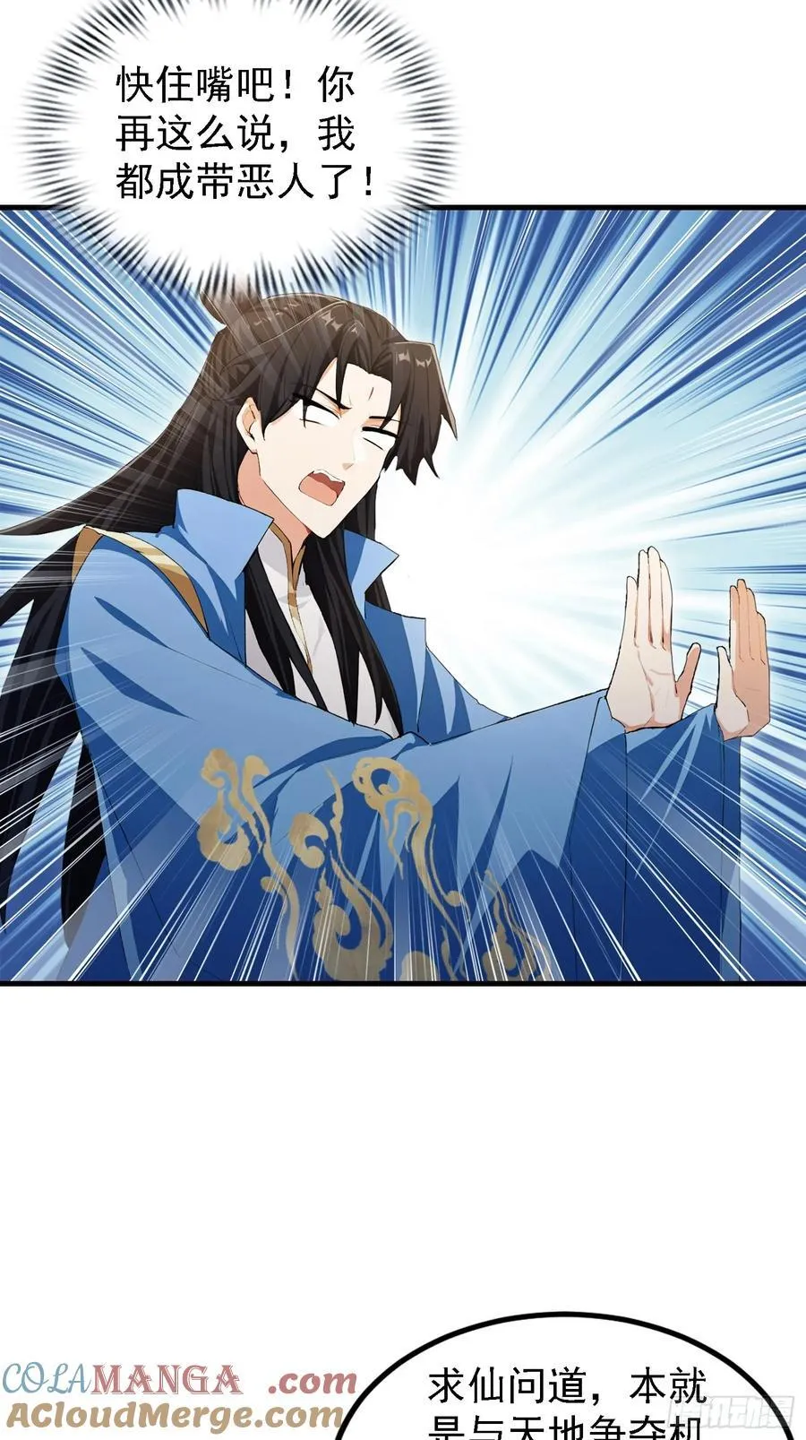 第302话 哎怎么真开了！ 第40页