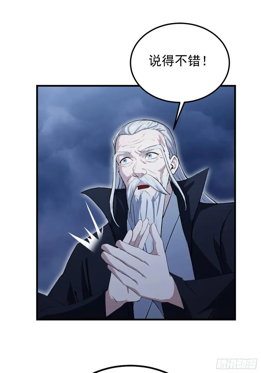 第302话 哎怎么真开了！ 第42页
