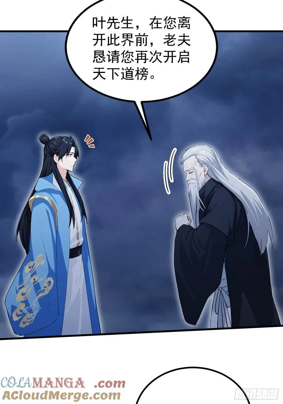第302话 哎怎么真开了！ 第43页