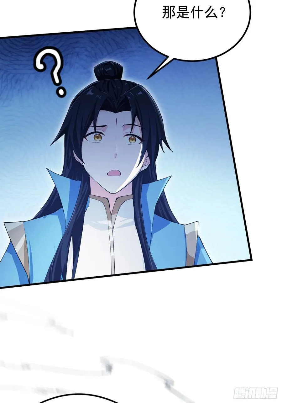 第302话 哎怎么真开了！ 第44页