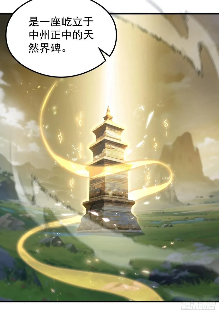 第302话 哎怎么真开了！ 第45页